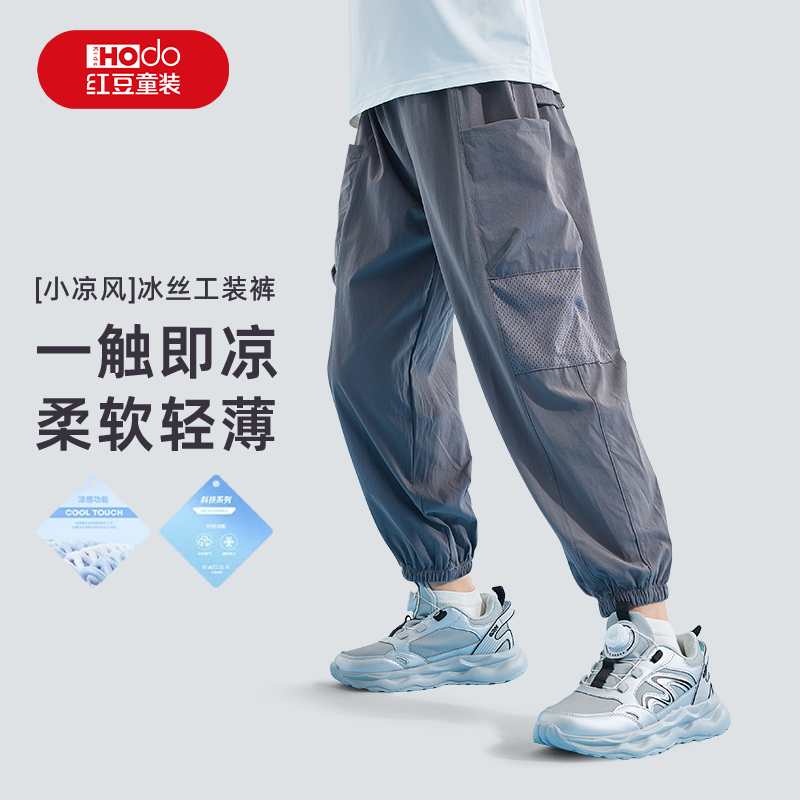 红豆童装男童裤子2026夏季新款儿童冰丝防蚊裤大童速干工装裤潮P