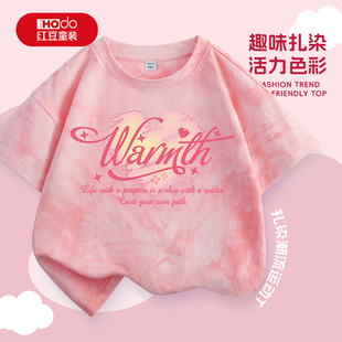 红豆童装儿童短袖t恤女童纯棉半袖时髦扎染中大童休闲夏装上衣PC