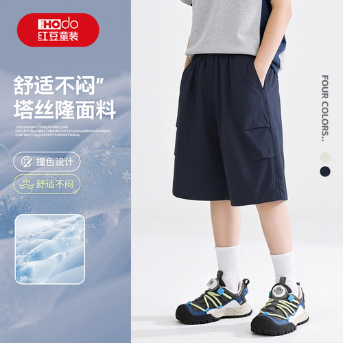 红豆男童散热短裤夏季凉感透气