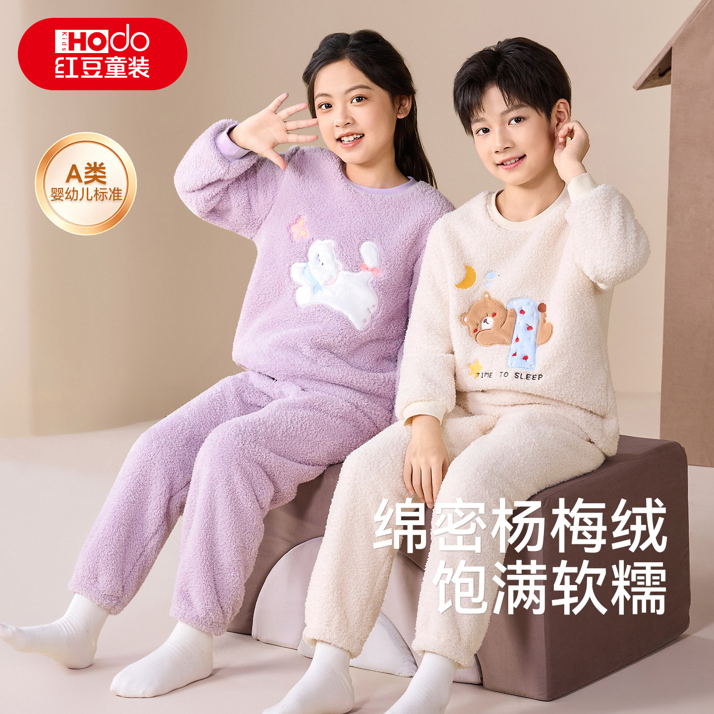 红豆儿童杨梅绒家居服套装男女孩宝宝秋冬保暖加厚法兰绒睡衣新AH