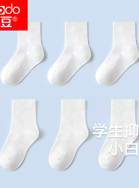 红豆儿童抗菌白色袜子男童女童中大童中筒袜子学生透气网眼袜新款