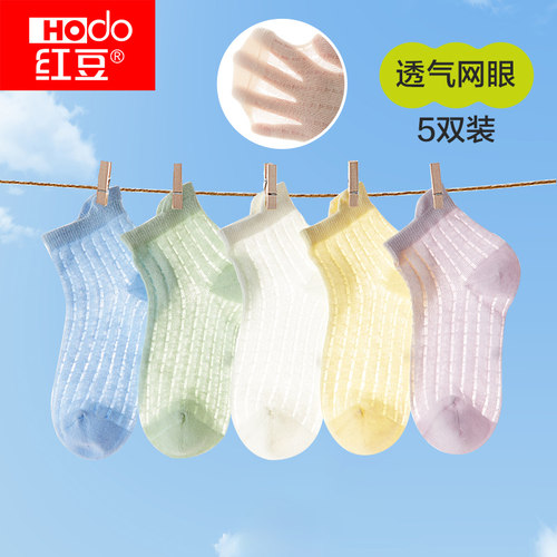 红豆儿童袜子夏季薄款男