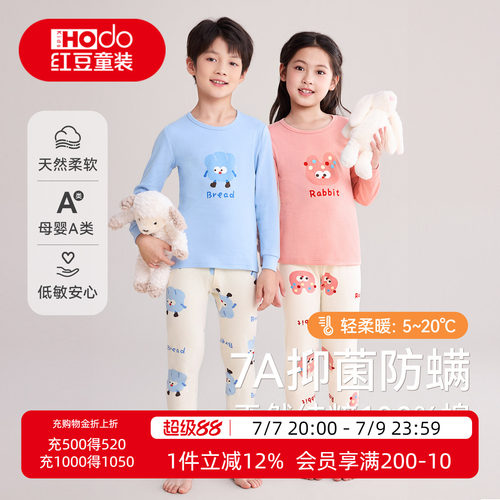 红豆抑菌防螨100%棉儿童秋衣秋裤