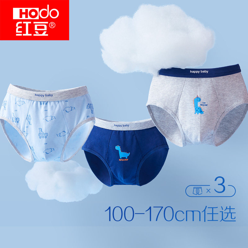 红豆儿童纯棉内裤男童三角短裤宝宝中大童男孩小童抗菌短裤,童装/婴儿装/亲子装,内裤,淘宝优惠券,粉丝福利购,淘宝优惠卷