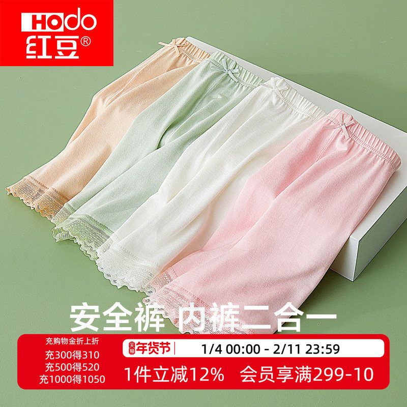 红豆女童安全裤夏季薄款儿童莫代尔防走光二合一内裤纯棉抗菌短裤,童装/婴儿装/亲子装,内裤,淘宝优惠券,粉丝福利购,淘宝优惠卷
