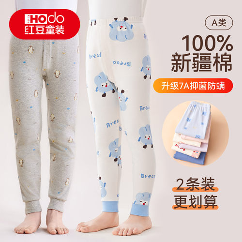 红豆纯棉保暖秋裤抗菌防螨