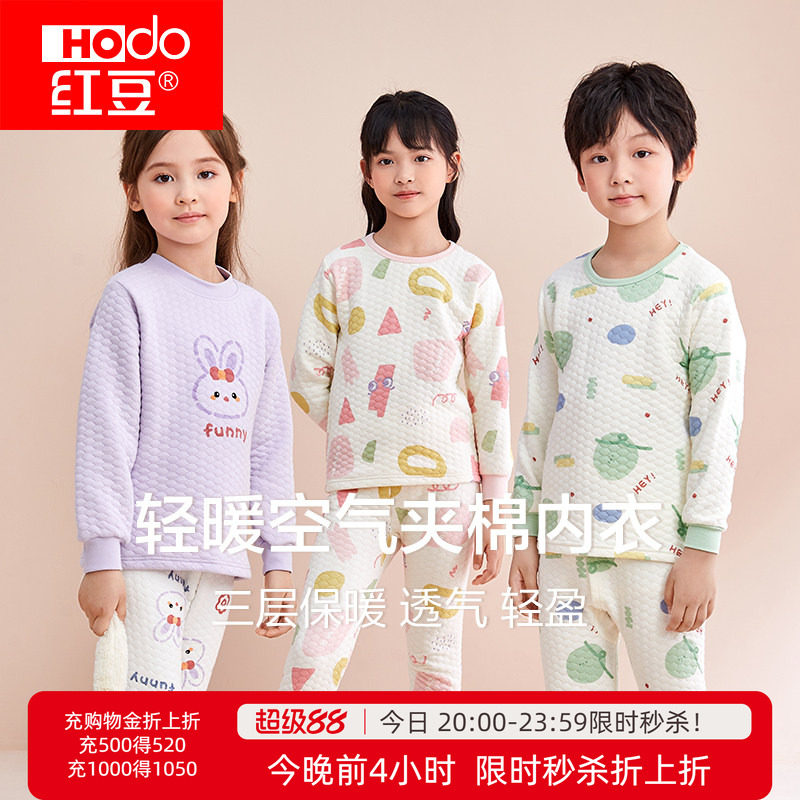 红豆儿童内衣套装加厚秋冬男童女童纯棉三层夹棉宝宝保暖秋衣秋裤