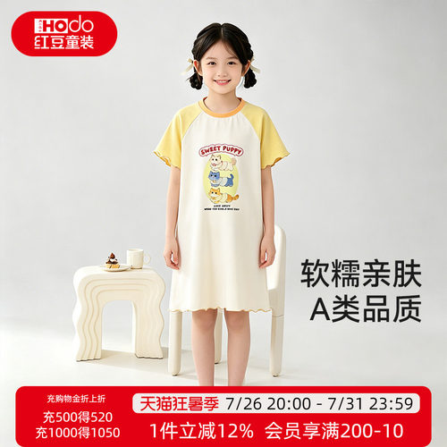红豆女童睡裙夏季卡通a类薄款儿童睡衣小女孩家居服宽松连衣裙CB