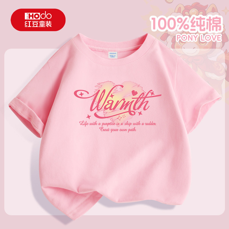 红豆童装夏季女童短袖纯棉儿童洋气百搭夏装女孩薄款透气t恤潮PC