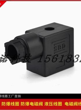 星宇电子SBD电磁阀线圈三叉式插拔型DIN43650B黑色接线盒端子特价