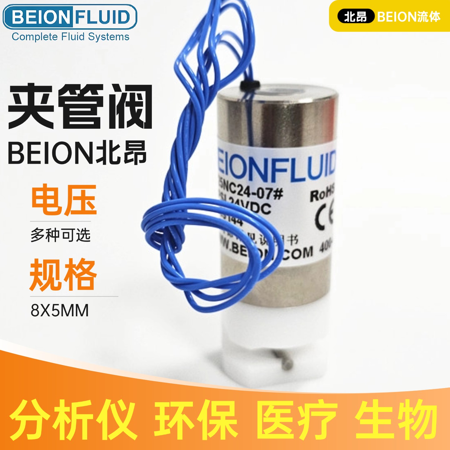 电磁夹管阀 挤压阀 8X5 FT25NC24-07# FT25NO24-07# FT25T24-07#