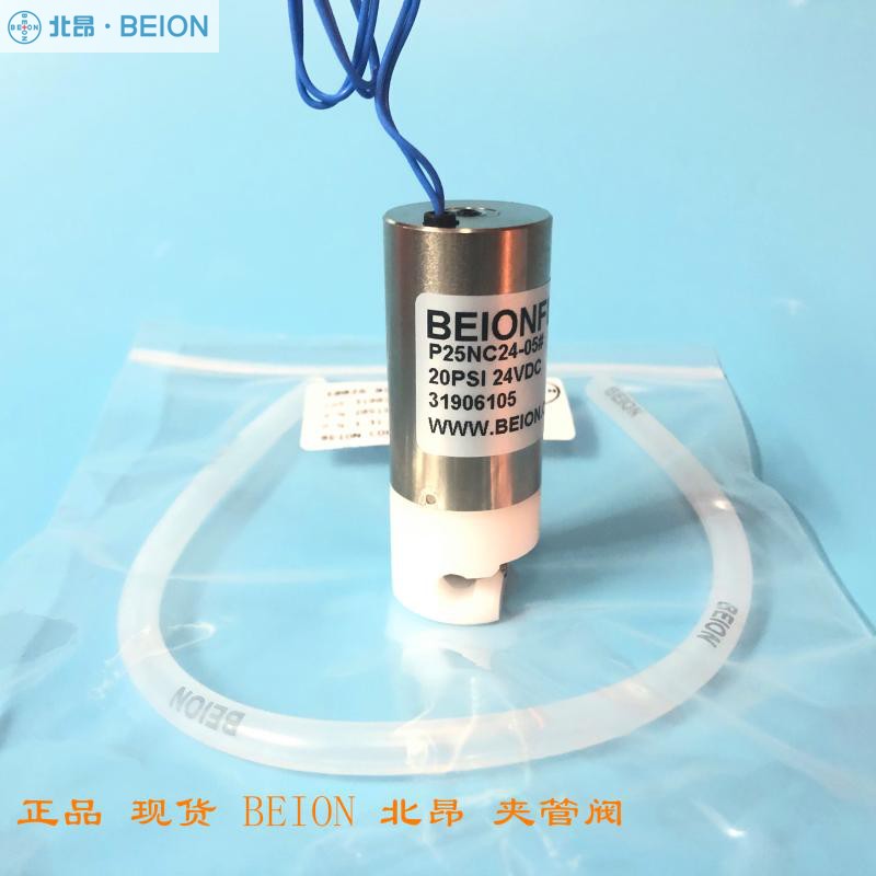 含税  BEION 北昂电磁夹管阀 软管阀  P25NC24-05#  P25NC12-05# 五金/工具 其他阀门 原图主图