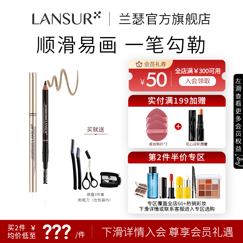 兰瑟写意眉笔彩妆官方旗舰店正品双头咖啡色卧蚕下至笔顺滑初学者