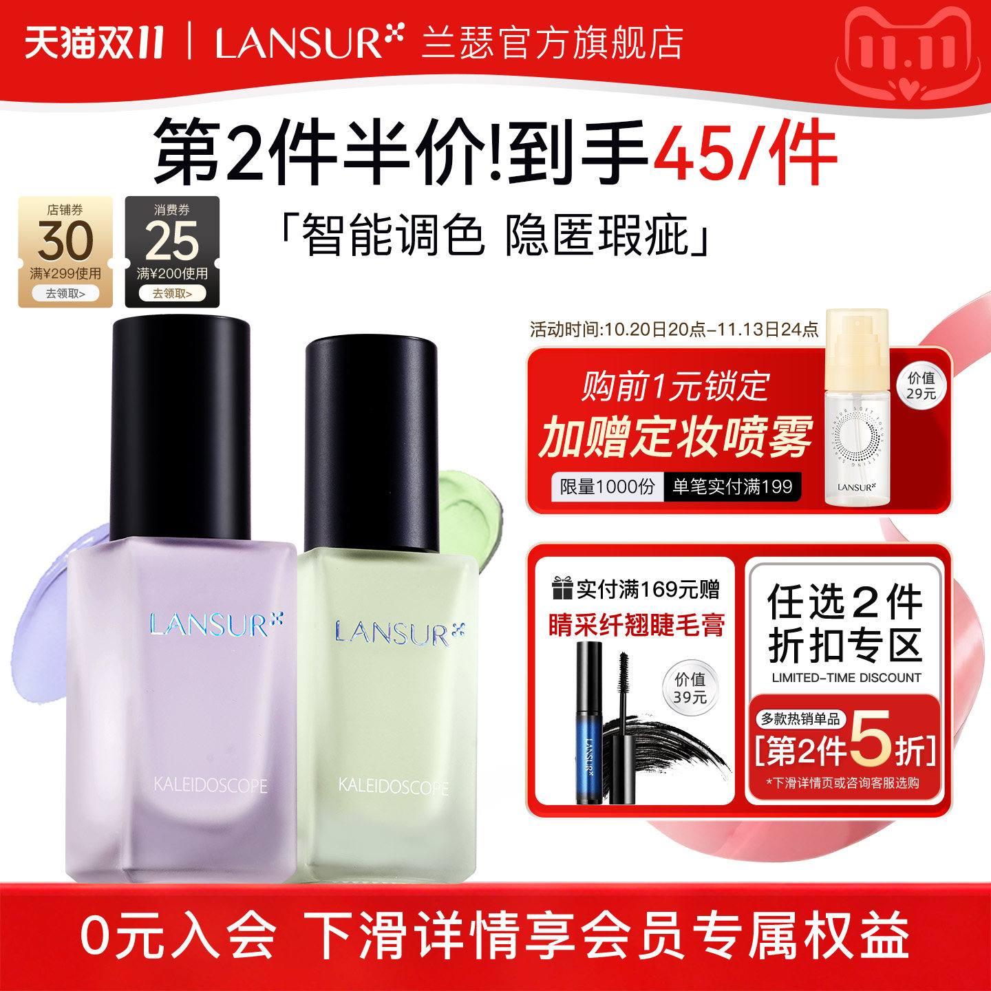 兰瑟水感隔离乳紫色绿色打底霜提亮水润旗舰店正品官网男女妆前乳