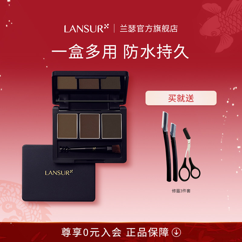 兰瑟三色眉粉 立体一体盘鼻影修容持久不脱色懒人眉笔自然野生眉