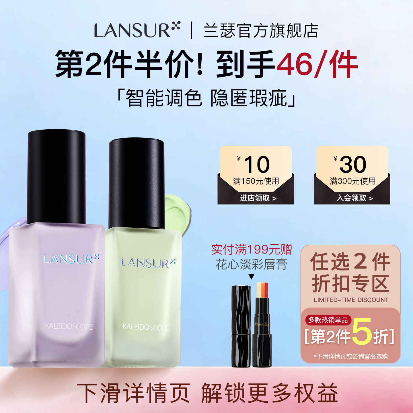 兰瑟水感隔离乳紫色绿色打底霜提亮水润旗舰店正品官网男女妆前乳