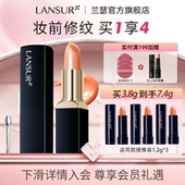 润唇膏 滋润官方正品 兰瑟修纹膏 淡化眼唇纹妆前修护口红打底保湿