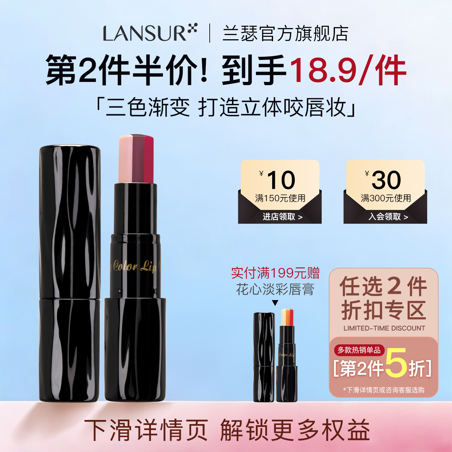 兰瑟花心淡彩润唇膏三色咬唇妆口红变色滋润保湿护唇专柜官方正品