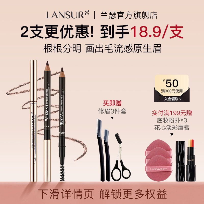 兰瑟写意眉笔化妆师专用根根分明野生眉新手初学者官方旗舰店正品
