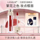 持色官网正品 兰瑟花色万雾唇釉绒雾哑光彩妆持色唇蜜唇泥 绒光