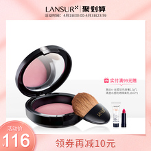 兰瑟亲肤无痕烤粉腮红盘胭脂膏保湿橘色裸妆自然提亮珠光单色正品