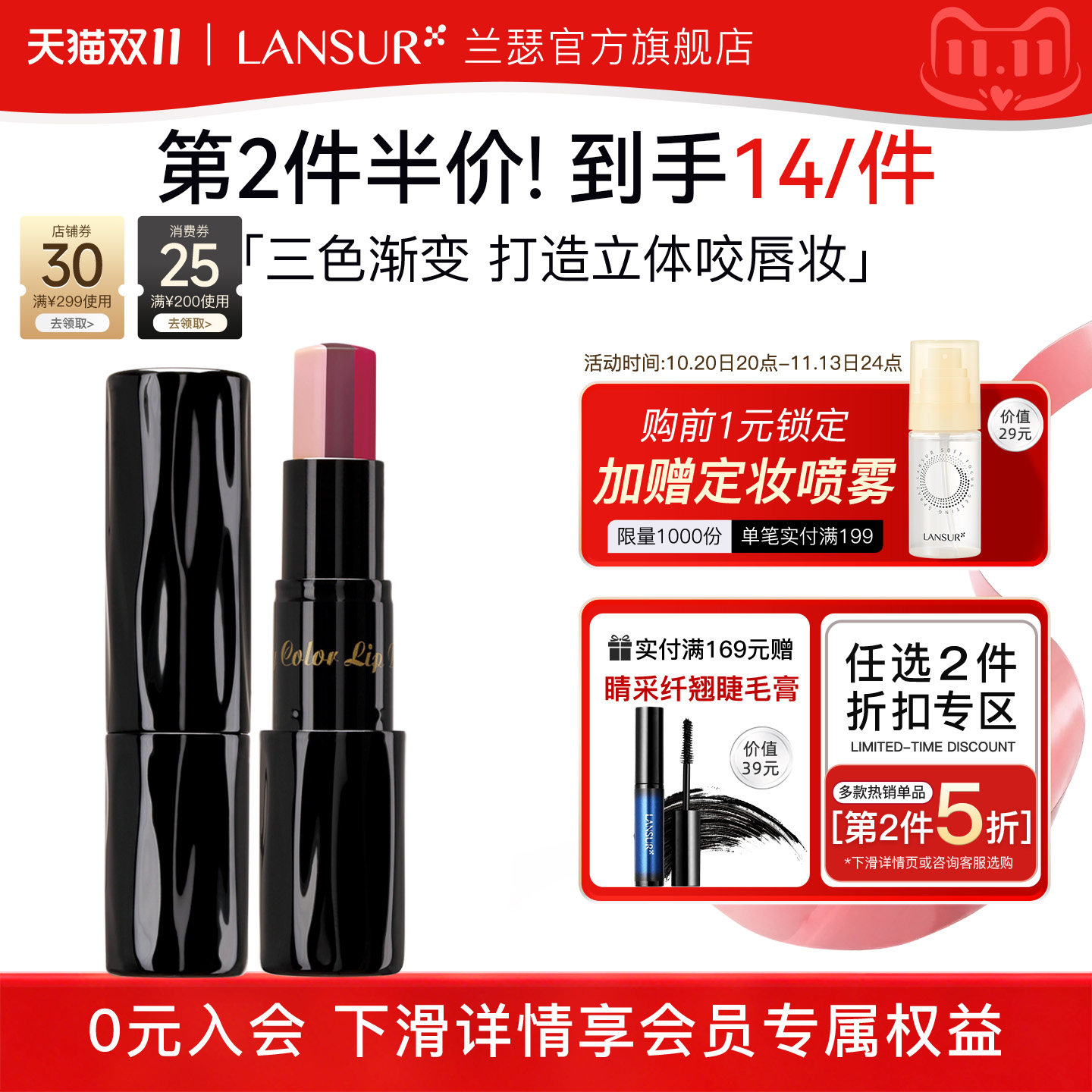 兰瑟花心淡彩润唇膏三色咬唇妆口红变色滋润保湿护唇专柜官方正品