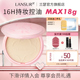 兰瑟新品 遮瑕哑光不脱妆卡粉官方旗舰店 云绒持妆粉饼定妆控油保湿