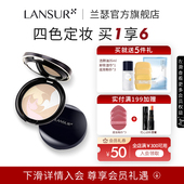 兰瑟炫色蜜粉饼 定妆修容干油皮补妆哑光遮瑕官方旗舰店正品 散粉
