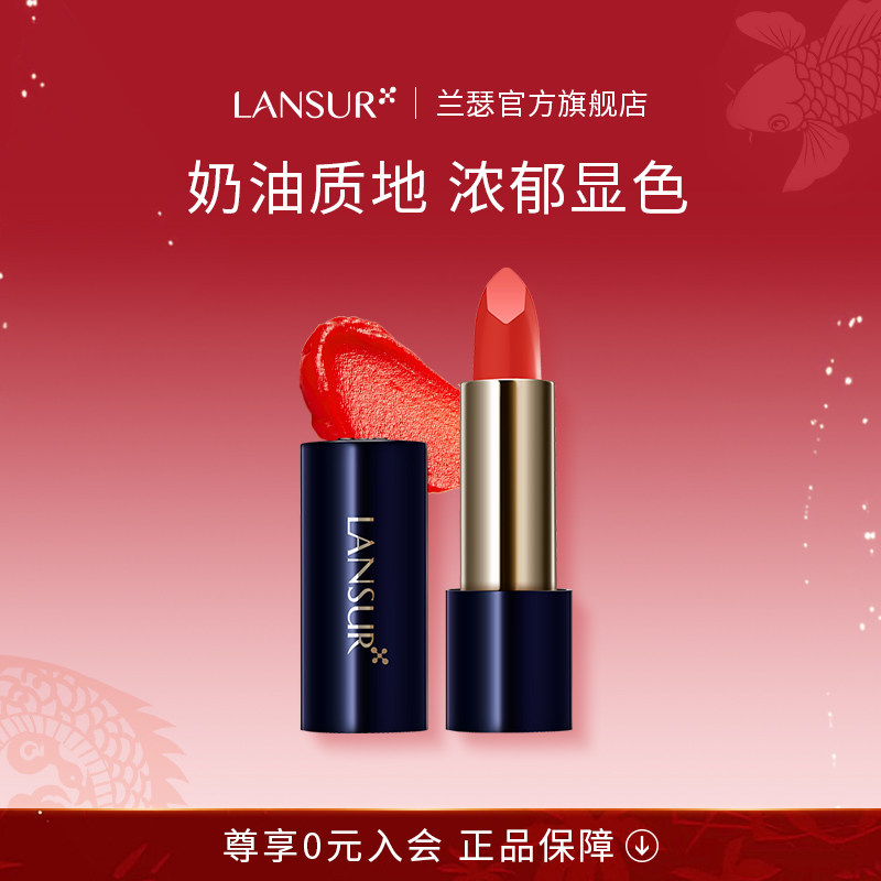 兰瑟口红裸色系滋润唇膏官方旗舰店正品适合送妈妈豆沙色保湿口红
