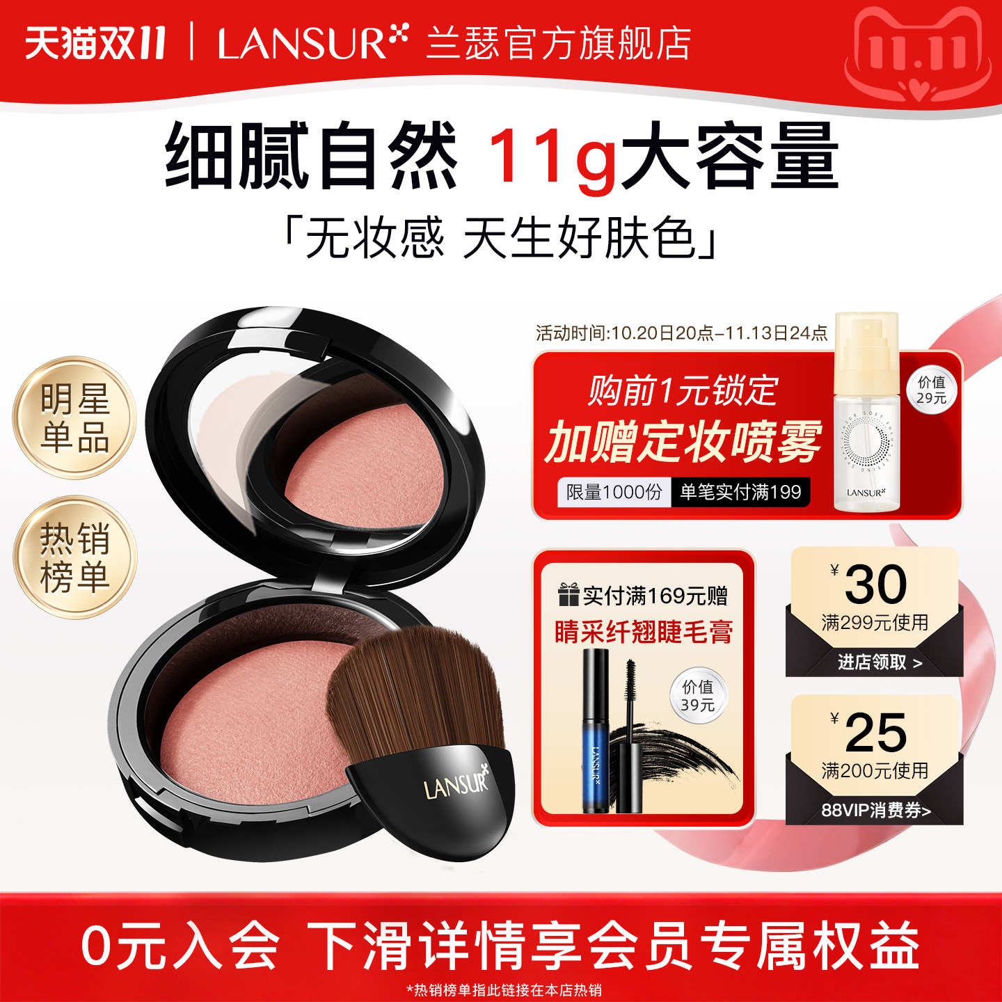 兰瑟烤粉腮红胭脂膏彩妆盘裸妆橘色自然少女珠光提亮单色官网正品