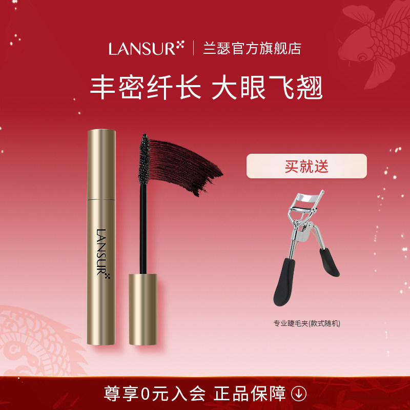 兰瑟大眼界睫毛膏女网红防水纤长不晕染浓密卷翘加密加长超长正品
