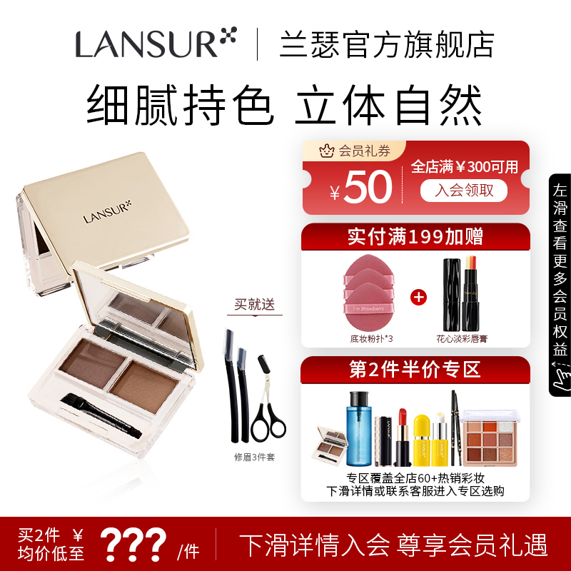 兰瑟眉粉 双色官方旗舰店官网正品彩妆盘非眉笔黑色咖卡其色自然