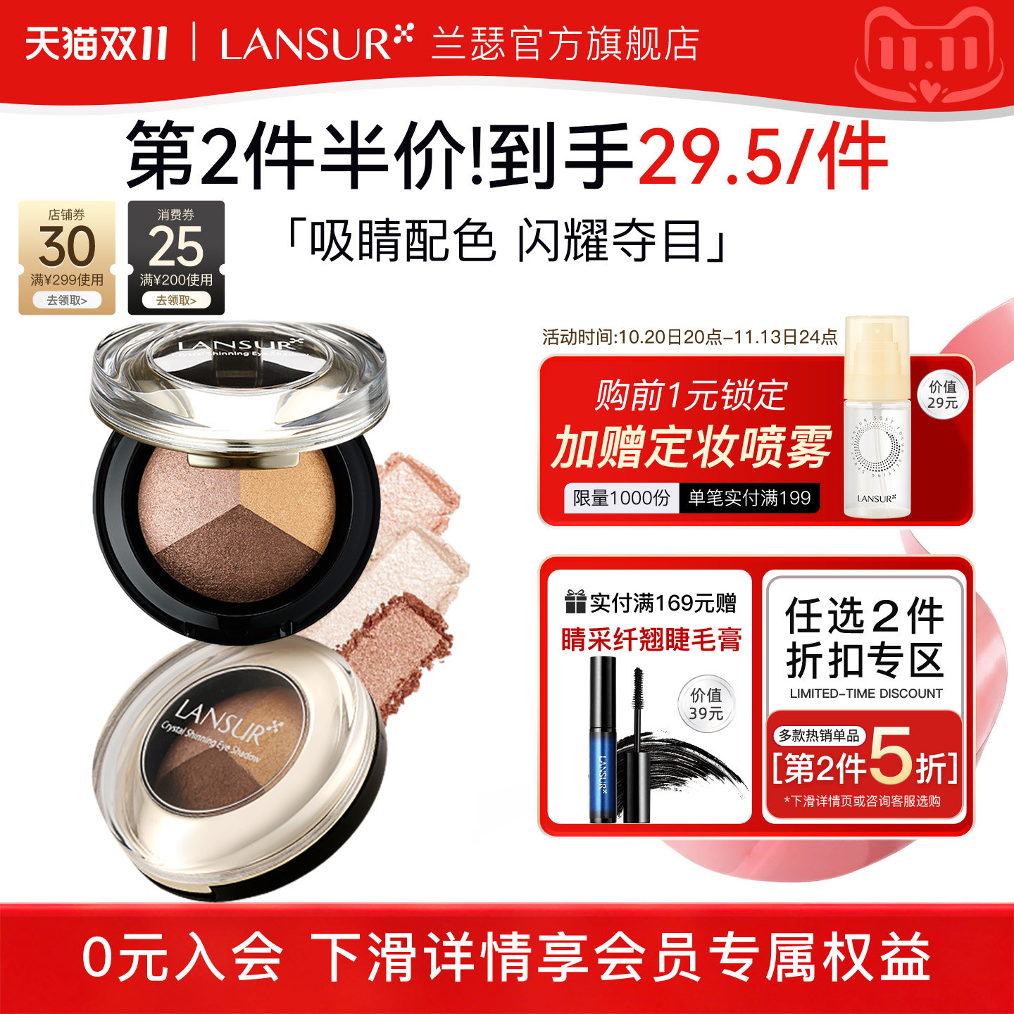 兰瑟烤粉眼影盘大地色亮片闪粉橘色珠光桃花朵自然裸妆懒人正品