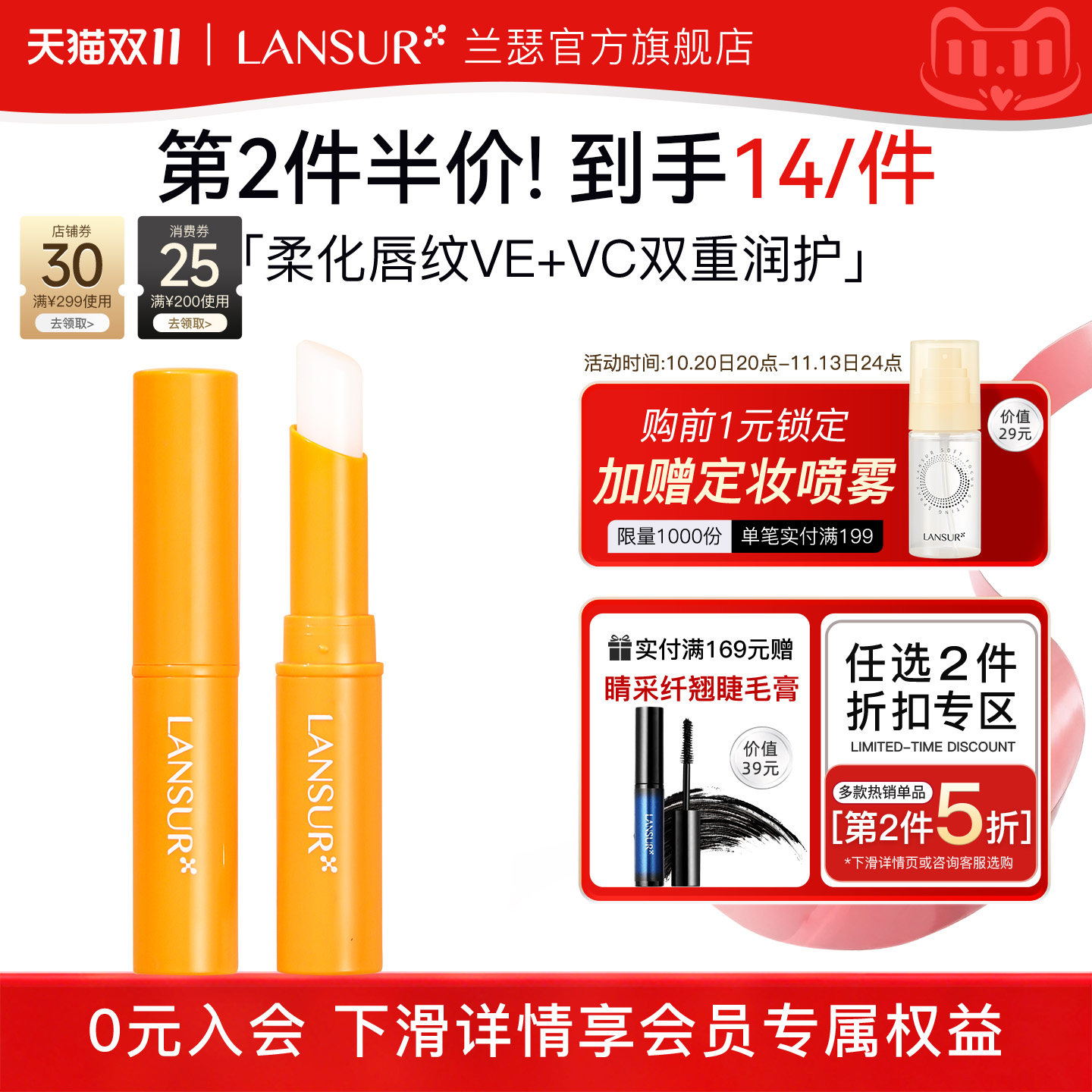 兰瑟润唇膏 保湿滋润补水无色秋冬品牌VC护唇旗舰店正品口红打底