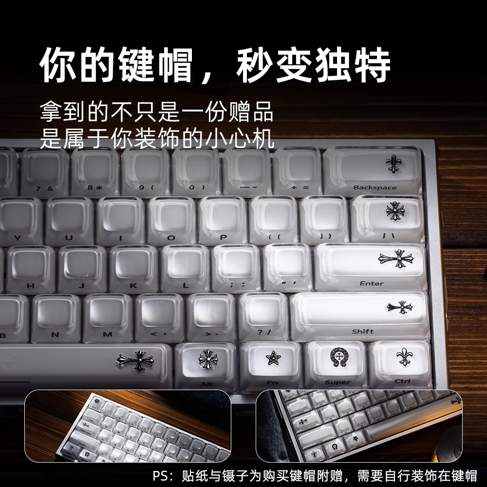 XVX水晶果冻2.0键帽侧刻磁轴机械键盘帽PC加厚白色MDA高度wooting