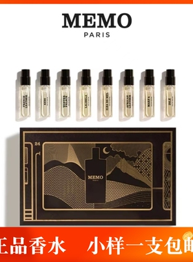 MEMO茵莱茶桂爱尔兰旅行者意大利皮革开度玛法法兰西诗人香水小样