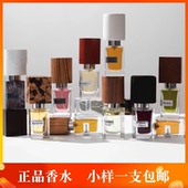 纳斯马图Nasomatto杜罗耻辱苦艾黑色烟草银麝喧器宽恕香水小样