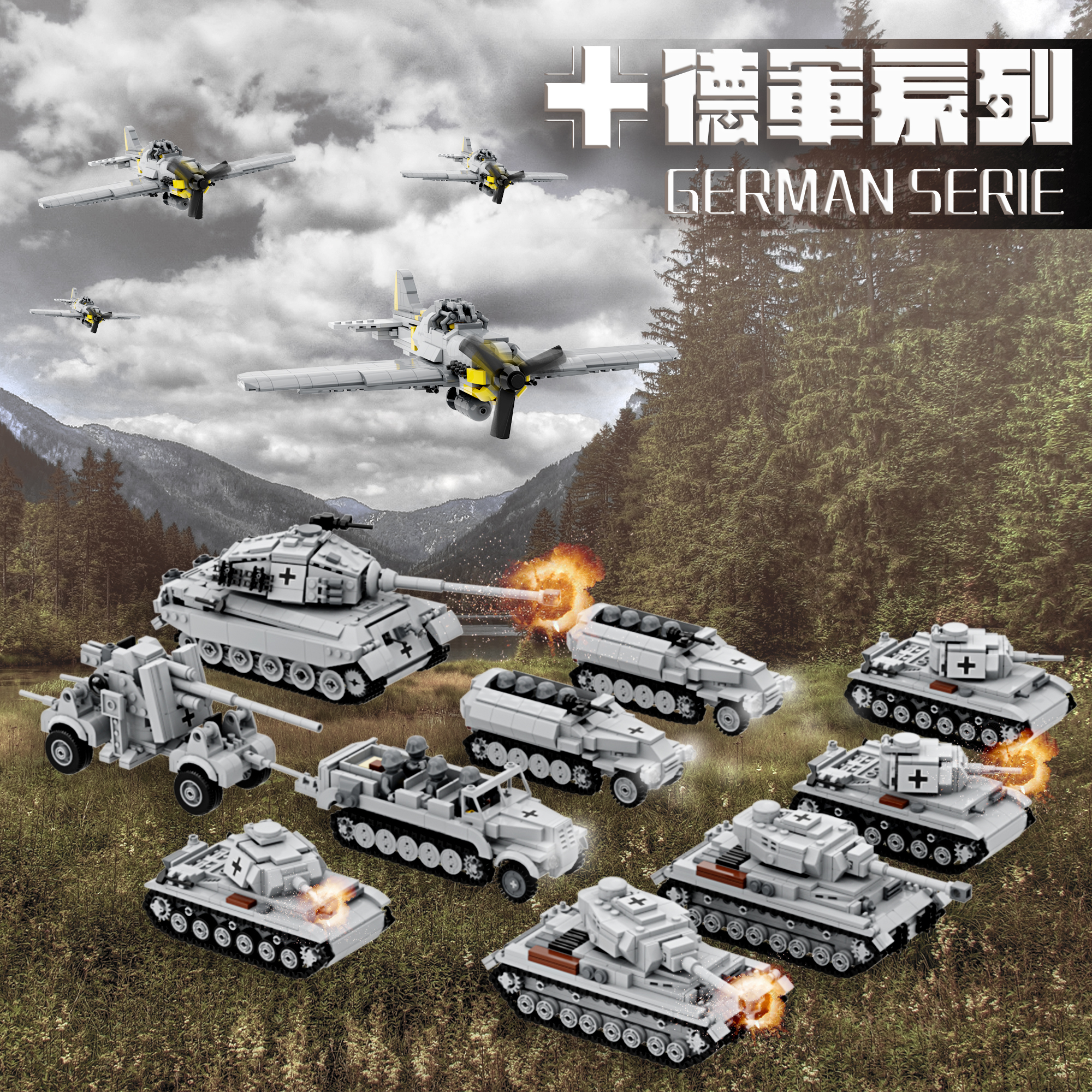 颗粒积木创意二战拼装模型德国