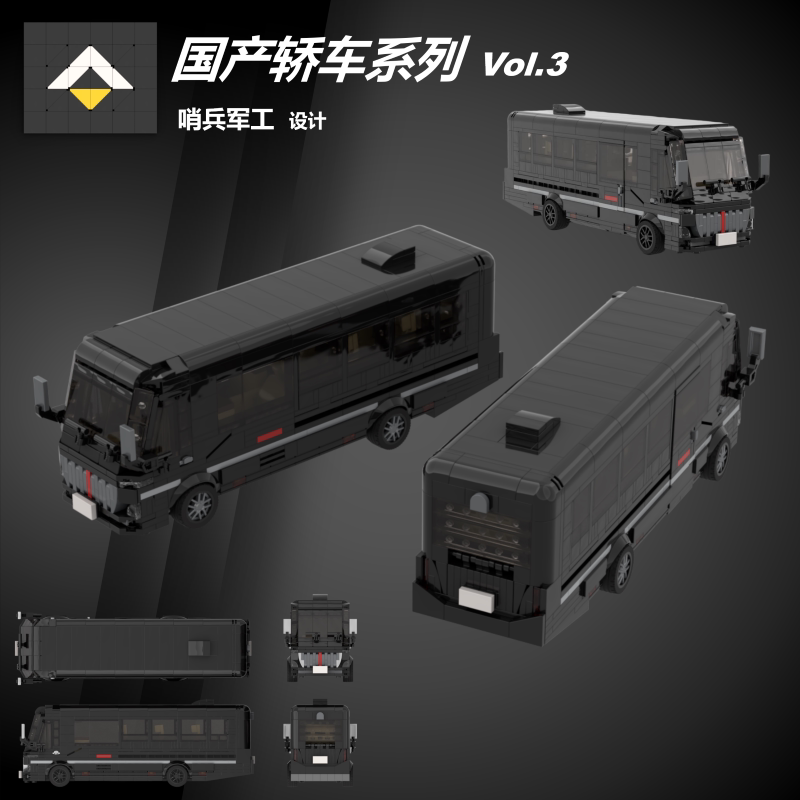 柒彩合作计划-哨兵军工国产豪华中巴国悦MOC红旗轿车创意积木MOC图片