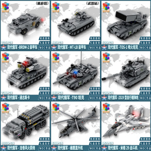 柒彩创意积木MOC俄罗斯军事T90坦克米格29战斗机通古斯卡装甲车