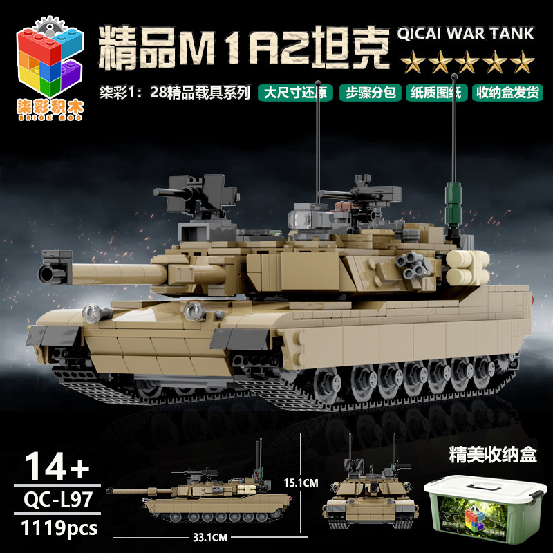 柒彩创意MOC玩具积木美军M1A2沙漠风暴坦克拼装模型生日礼物实惠