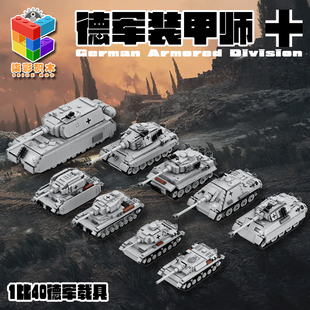 柒彩创意MOC德国鼠式坦克E100少战黑森峰可载人军事益智拼装积木