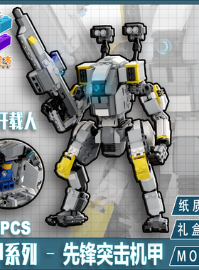 柒彩创意MOC泰坦陨落BT7274主角机载人机甲MOC模型益智拼装积木