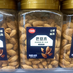 天湘情坚果开心果东北松子紫皮腰果每日坚果夏威夷果巴旦木碧根果