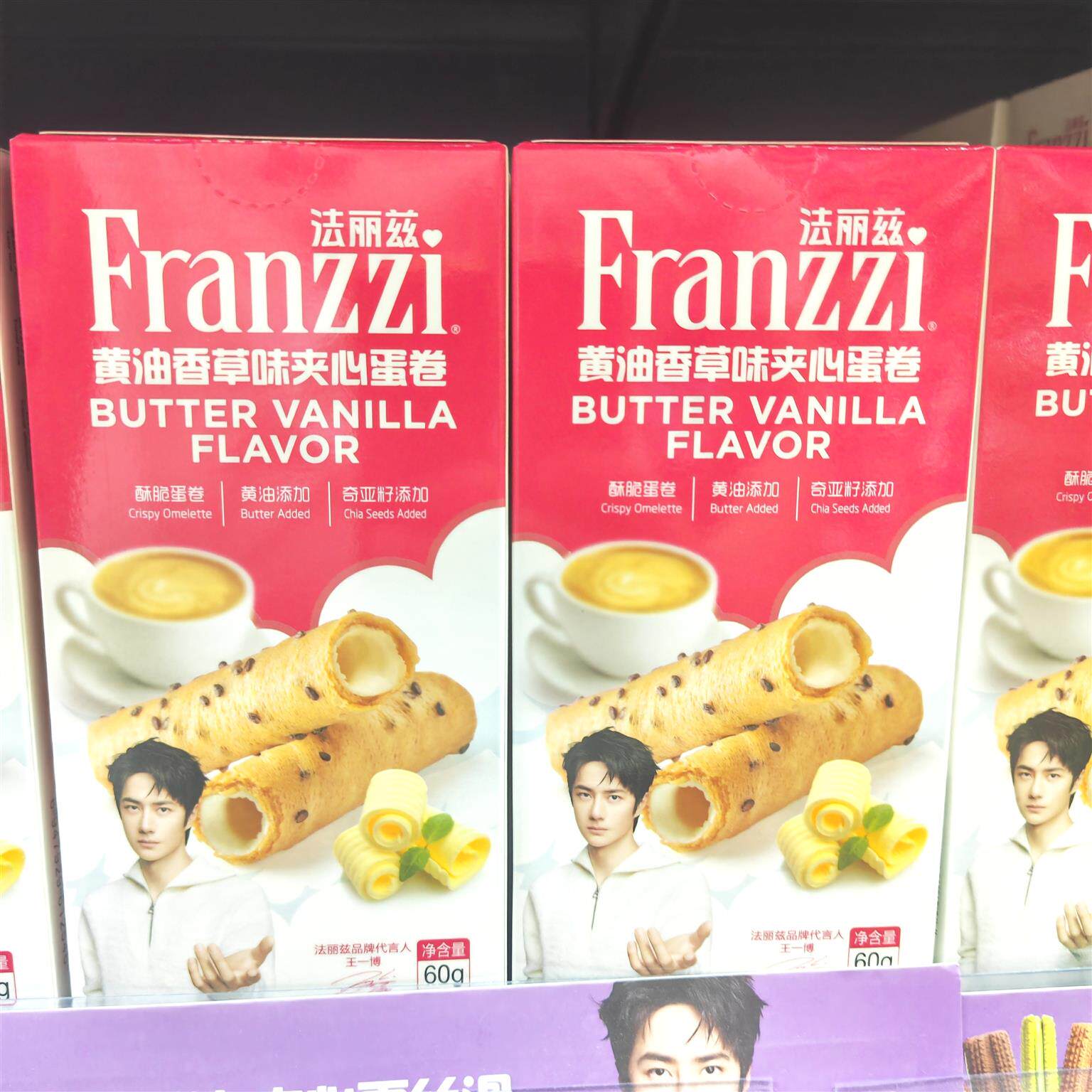 法丽兹黄油香草味夹心蛋卷60g*5盒酸奶椰子抹茶夹心饼干零食点心