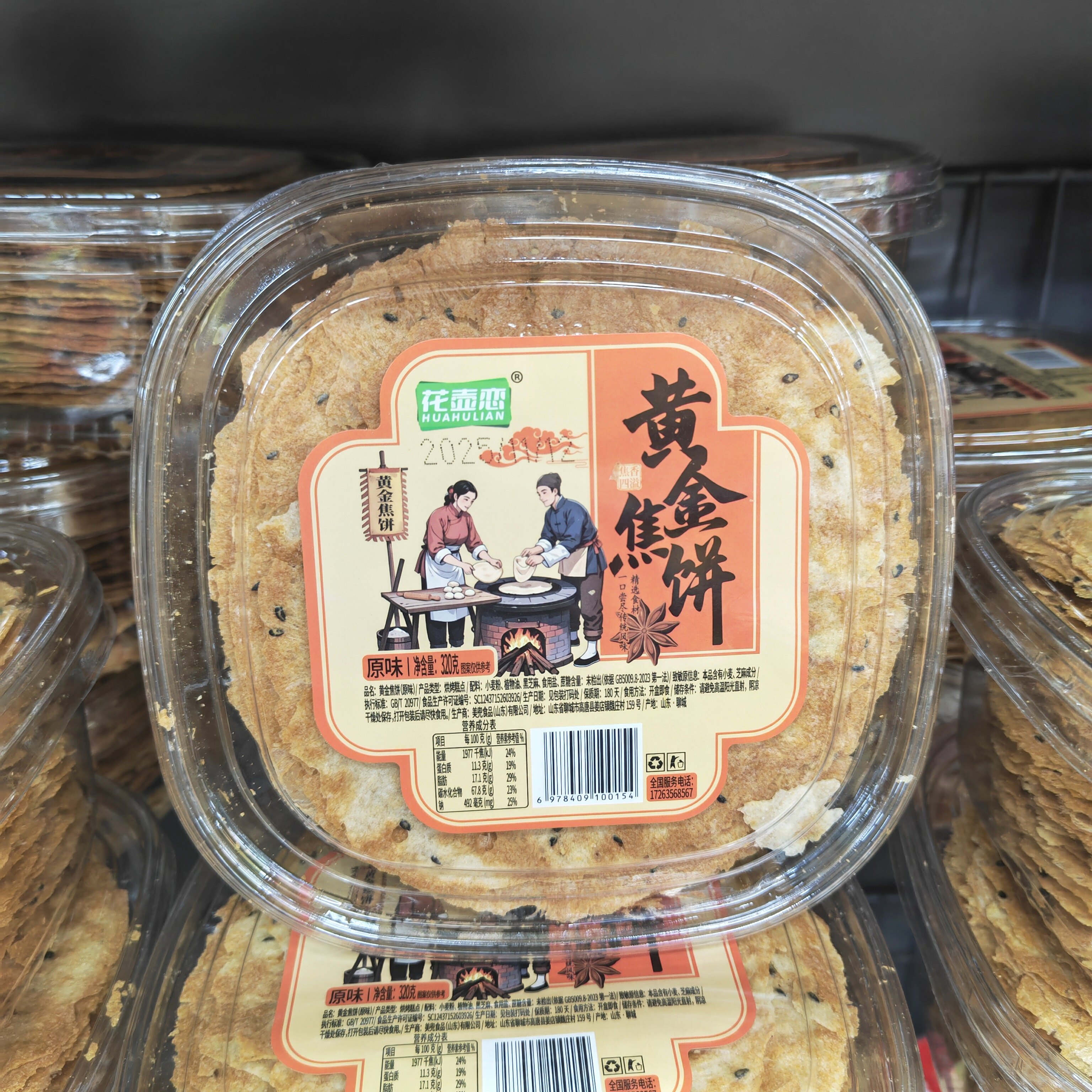 花壶恋黄金焦饼320g*2盒装原味特产煎饼葱香味传统糕点心休闲零食,零食/坚果/特产,薄脆饼干,淘宝优惠券,粉丝福利购,淘宝优惠卷