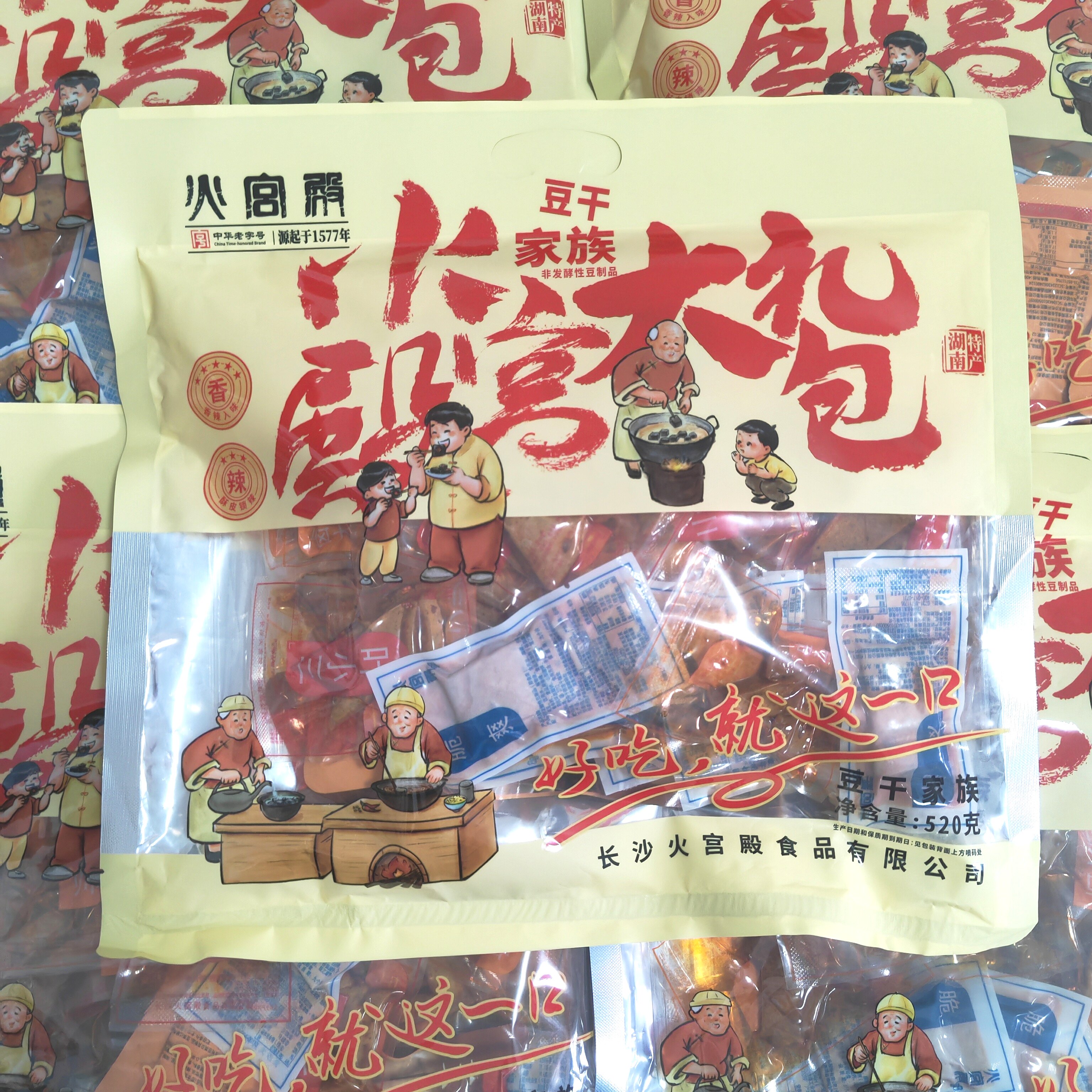 火宫殿大礼包豆干520g湖南特产长沙臭豆腐即食送礼品网红休闲零食