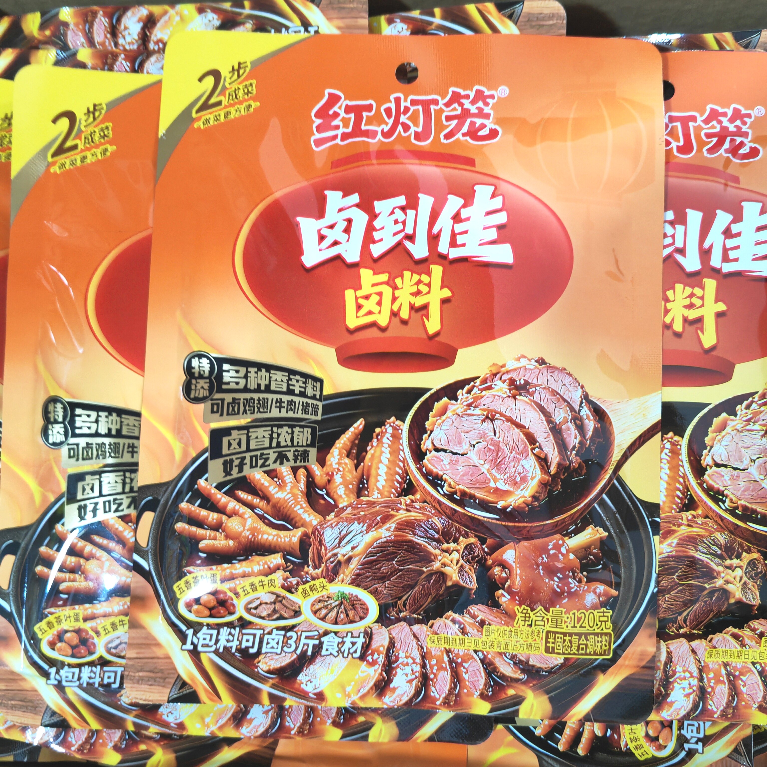 红灯笼卤到佳卤料120g*40复合食品调味剂