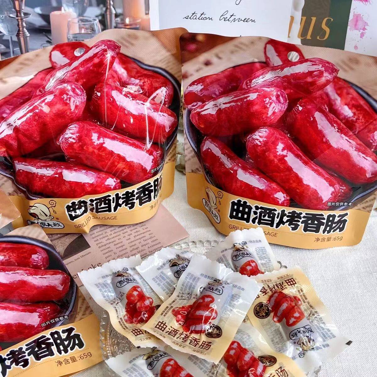 飘零大叔曲酒烤香肠65g*9袋装网红休闲小肉枣肠零食品即食腊肠