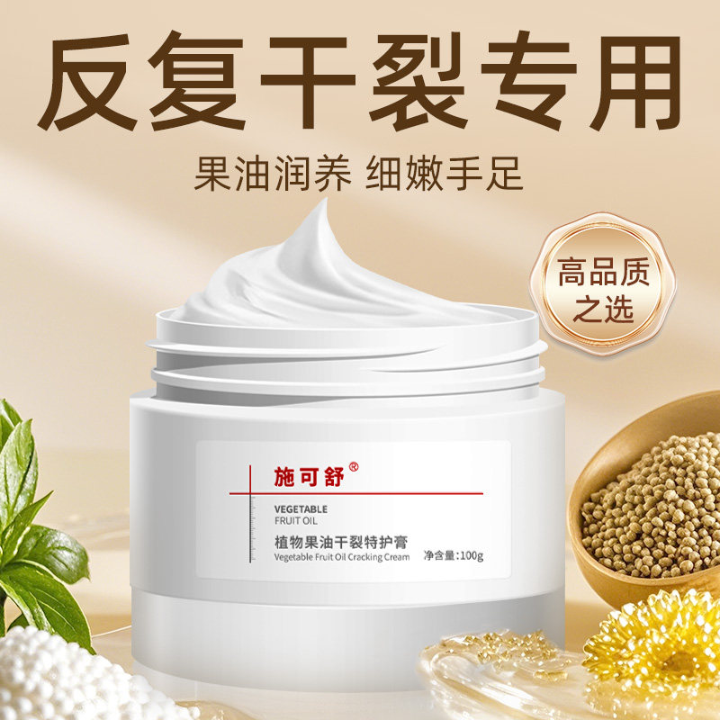 中老年干裂专用，手脚终于嫩了！